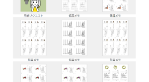 電話メモ 伝言メモのテンプレート集 無料ダウンロード で8枚や6分割などエクセルやワード ぬくとい