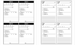 電話メモ 伝言メモのテンプレート集 無料ダウンロード で8枚や6分割などエクセルやワード ぬくとい