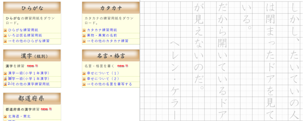 美文字の練習に ペン字のお手本を無料ダウンロードできるおすすめサイト 8選 ぬくとい