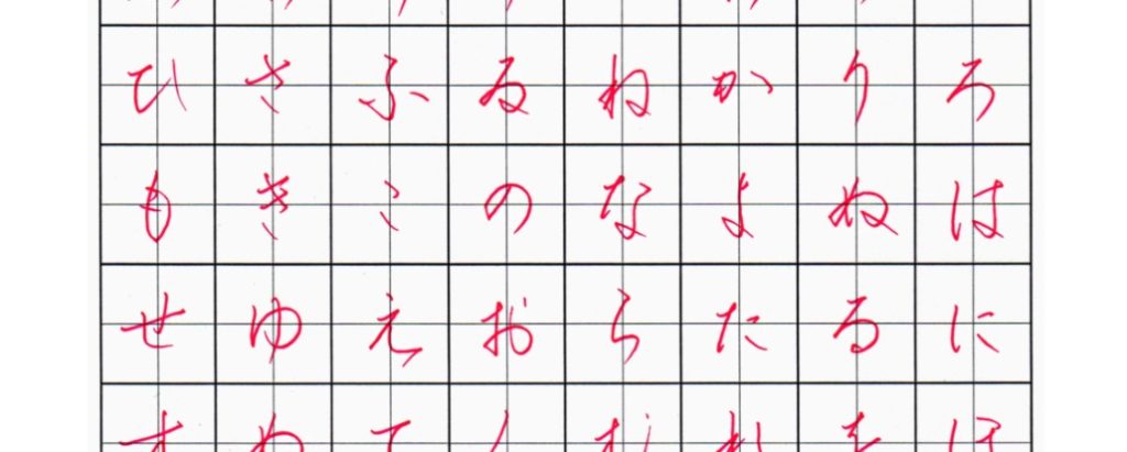 美文字の練習に ペン字のお手本を無料ダウンロードできるおすすめサイト 8選 ぬくとい