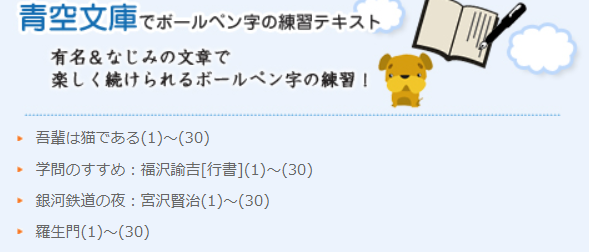 美文字の練習に ペン字のお手本を無料ダウンロードできるおすすめサイト 8選 ぬくとい