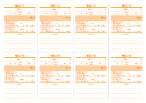 電話メモ 伝言メモのテンプレート集 無料ダウンロード で8枚や6分割などエクセルやワード ぬくとい
