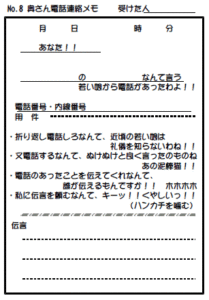 電話メモ 伝言メモのテンプレート集 無料ダウンロード で8枚や6分割などエクセルやワード ぬくとい