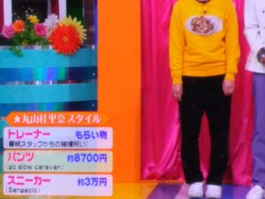 ヒルナンデス 丸山桂里奈さんの春コーデ 私服ファッションチェック 2月23日 ぬくとい ヒルナンデス 丸山桂里奈さんの春コーデ 私服ファッションチェック 2月23日 ぬくとい