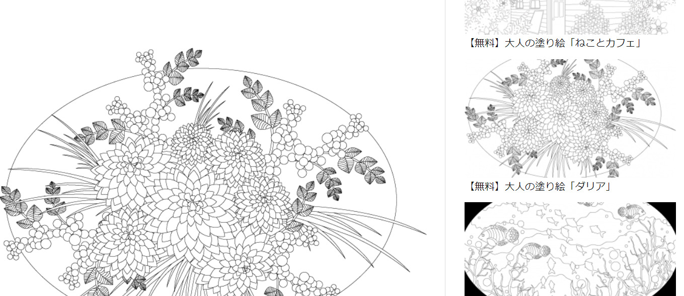 大人の塗り絵を無料で印刷できるサイト24選まとめ【A4プリント】ダウンロード | ぬくとい