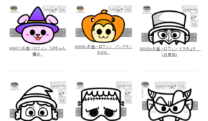 ハロウィンのお面ダウンロード 無料で手作りできるサイト集 10選 ぬくとい
