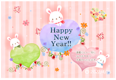 無料 女子向けかわいい干支年賀状 うさぎデザイン23年まとめ 卯年 ぬくとい 無料 女子向けかわいい干支年賀状 うさぎデザイン23年まとめ 卯年 ぬくとい