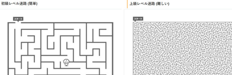 全部無料 めいろがダウンロードできるサイトまとめ 11選 ぬくとい 全部無料 めいろがダウンロードできるサイトまとめ 11選 ぬくとい