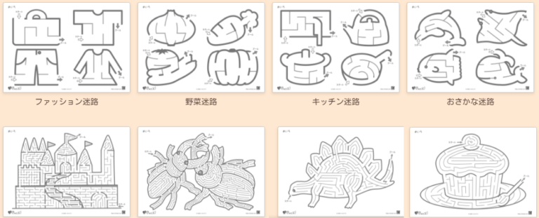 全部無料 めいろがダウンロードできるサイトまとめ 11選 ぬくとい 全部無料 めいろがダウンロードできるサイトまとめ 11選 ぬくとい