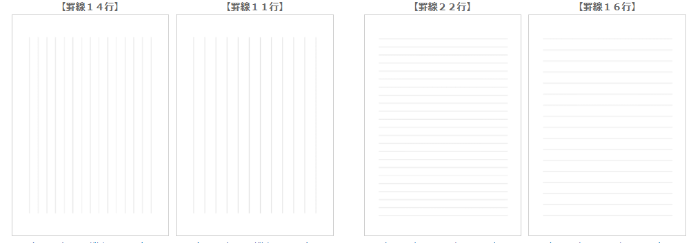 無料 便箋テンプレートのサイト集 14選 印刷して使えるかわいい おしゃれ 和風 シンプルなど ぬくとい