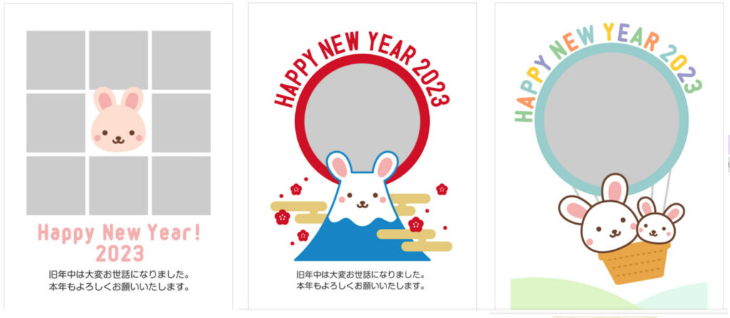 年賀状23 無料の写真テンプレート おしゃれでかわいいフォトフレームだけ厳選 ぬくとい