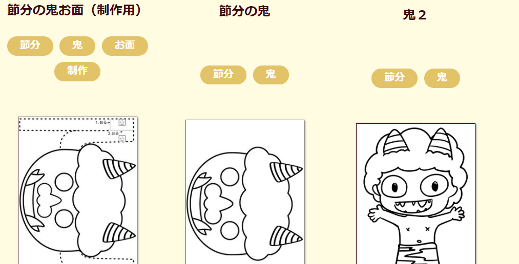 節分の塗り絵 無料 15選 フリー素材ダウンロード ぬくとい 節分の塗り絵 無料 15選 フリー素材ダウンロード ぬくとい