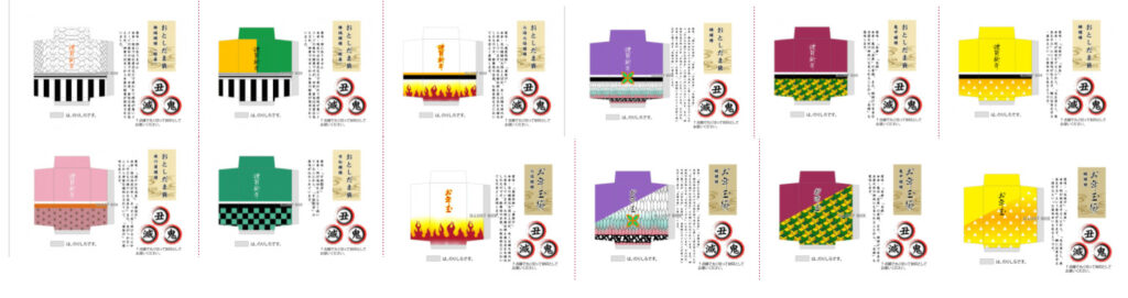 無料 鬼滅の刃っぽい柄ポチ袋テンプレート集 画像ダウンロードしてお年玉袋を手作り ぬくとい