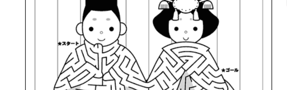ひな祭りの塗り絵 16選 サイト集 無料ダウンロードできるよ ぬくとい ひな祭りの塗り絵 16選 サイト集 無料ダウンロードできるよ ぬくとい