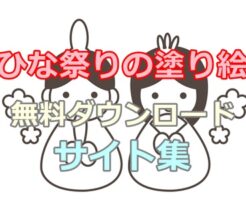 季節のイベント ぬくとい