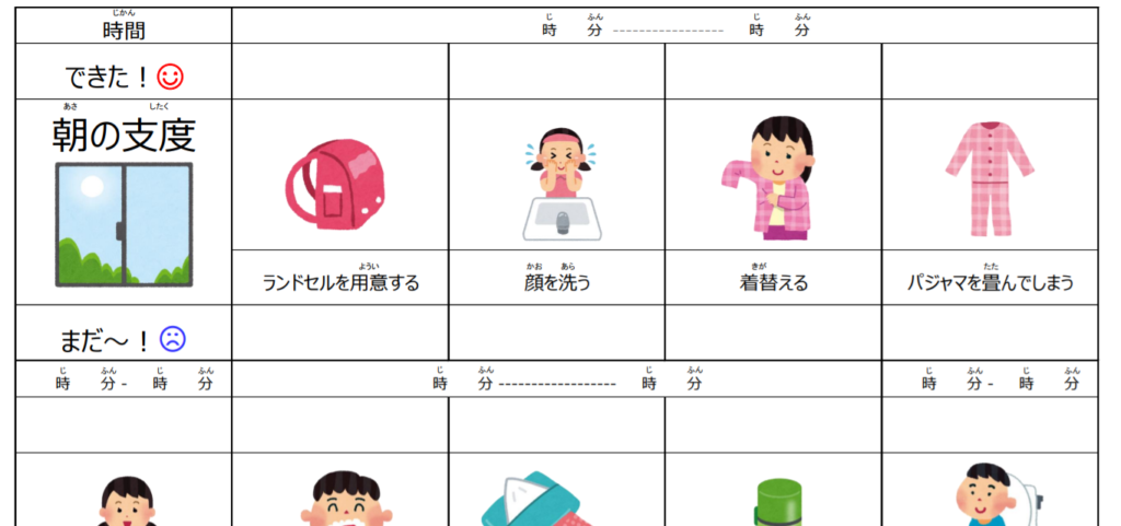 小学生の忘れ物チェック表 無料テンプレート 8選 持ち物マグネットボードのイラストも紹介 ぬくとい