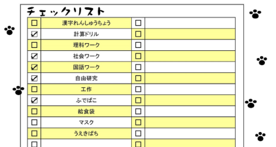 小学生の忘れ物チェック表 無料テンプレート 8選 持ち物マグネットボードのイラストも紹介 ぬくとい