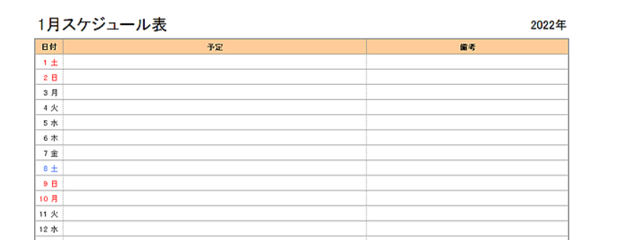 22 月間スケジュール表 10選 無料ダウンロードできるサイト集 ぬくとい