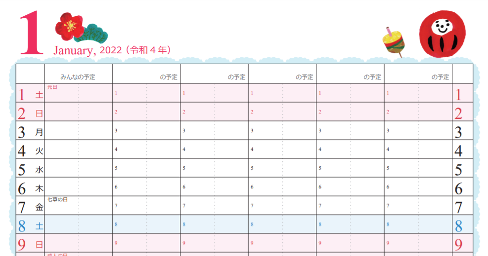 22 月間スケジュール表 10選 無料ダウンロードできるサイト集 ぬくとい