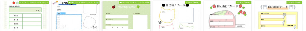 自己紹介カード 7選 無料テンプレート サイト集 ぬくとい 自己紹介カード 7選 無料テンプレート サイト集 ぬくとい