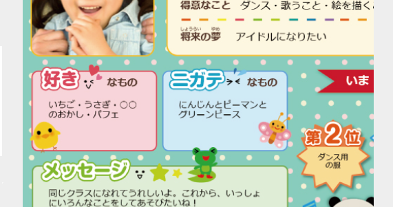 自己紹介カード 7選 無料テンプレート サイト集 ぬくとい