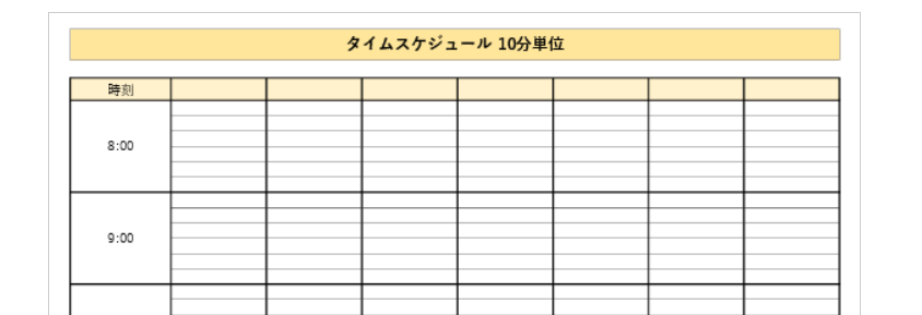 1日のタイムスケジュール表 無料ダウンロード 10選 横 縦 円タイプ ぬくとい