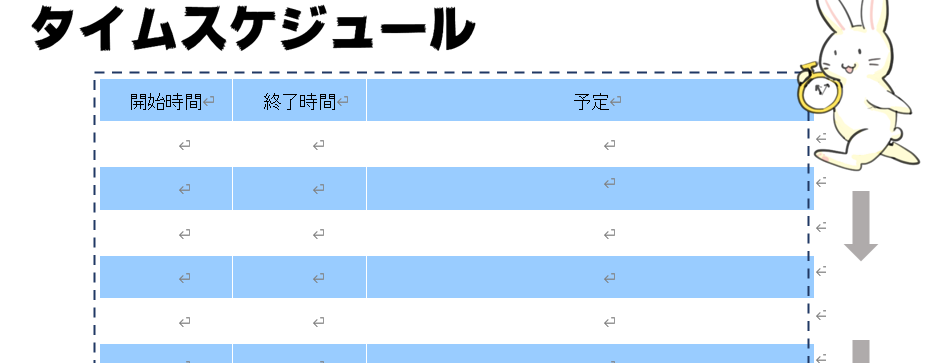 1日のタイムスケジュール表 無料ダウンロード 10選 横 縦 円タイプ ぬくとい