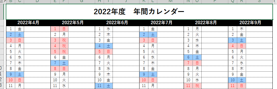 22 年間スケジュール表 10選 無料ダウンロードできるサイト集 1月 4月始まり ぬくとい