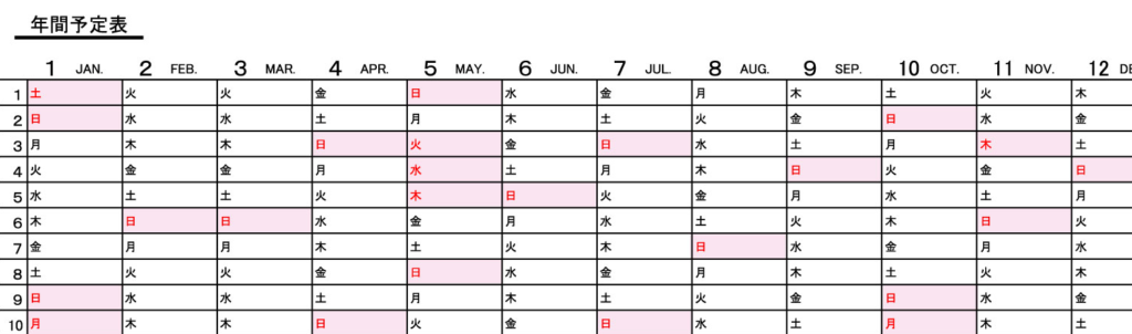 22 年間スケジュール表 10選 無料ダウンロードできるサイト集 1月 4月始まり ぬくとい