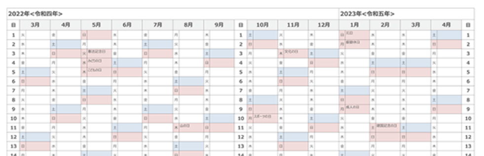 22 年間スケジュール表 10選 無料ダウンロードできるサイト集 1月 4月始まり ぬくとい