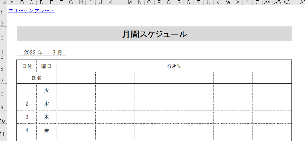 22 月間スケジュール表 10選 無料ダウンロードできるサイト集 ぬくとい