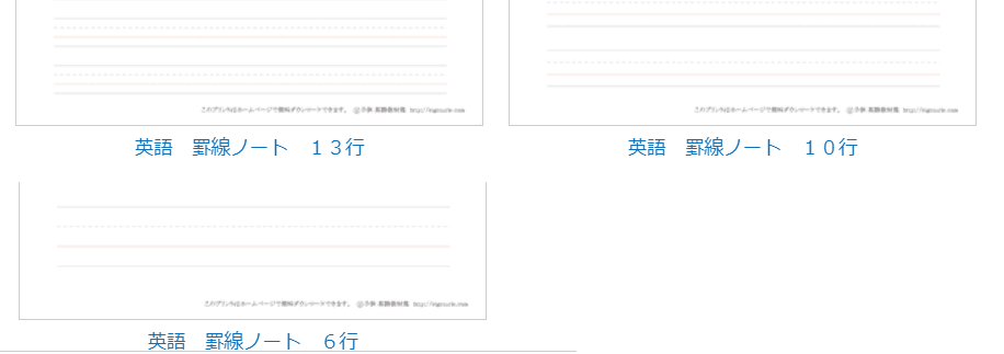 アルファベット練習 無料 サイト集 13選 なぞり書きプリント 罫線ノート ワークシート ぬくとい