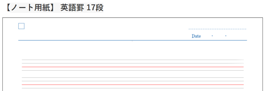 アルファベット練習 無料 サイト集 13選 なぞり書きプリント 罫線ノート ワークシート ぬくとい