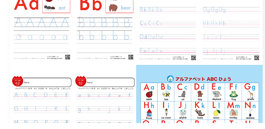アルファベット練習 無料 サイト集 13選 なぞり書きプリント 罫線ノート ワークシート ぬくとい