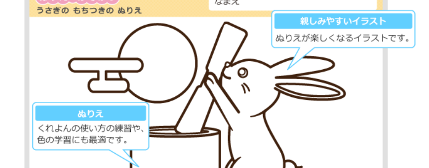 お月見の塗り絵 無料ダウンロードできるサイト集 15選 ぬくとい