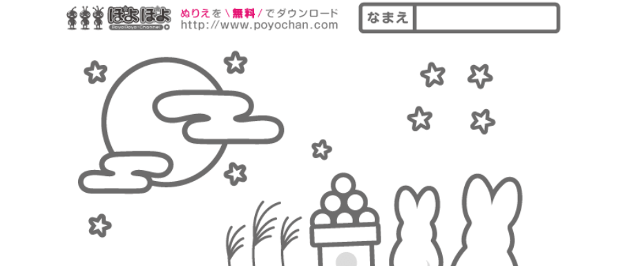 お月見の塗り絵 無料ダウンロードできるサイト集 15選 ぬくとい