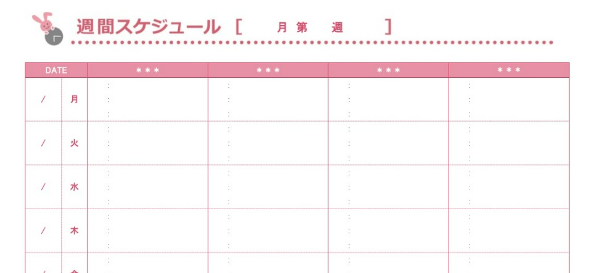 週間スケジュール表 無料でダウンロードできるサイト集 12選 ぬくとい
